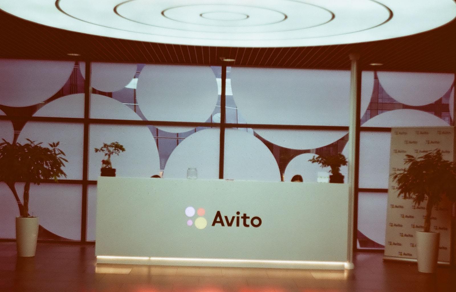 Ресепшен Avito
